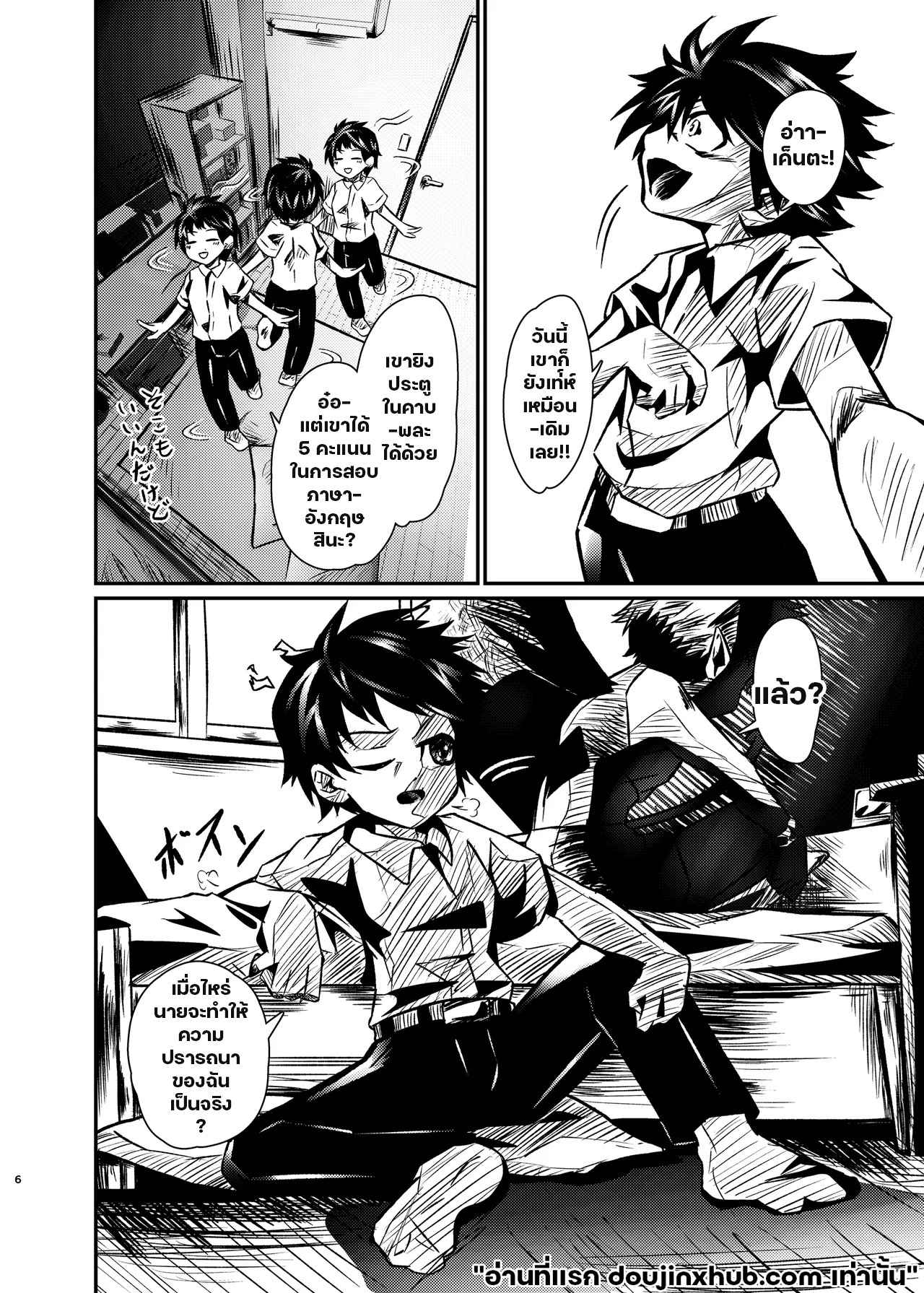 ต่างคนต่างความลับ